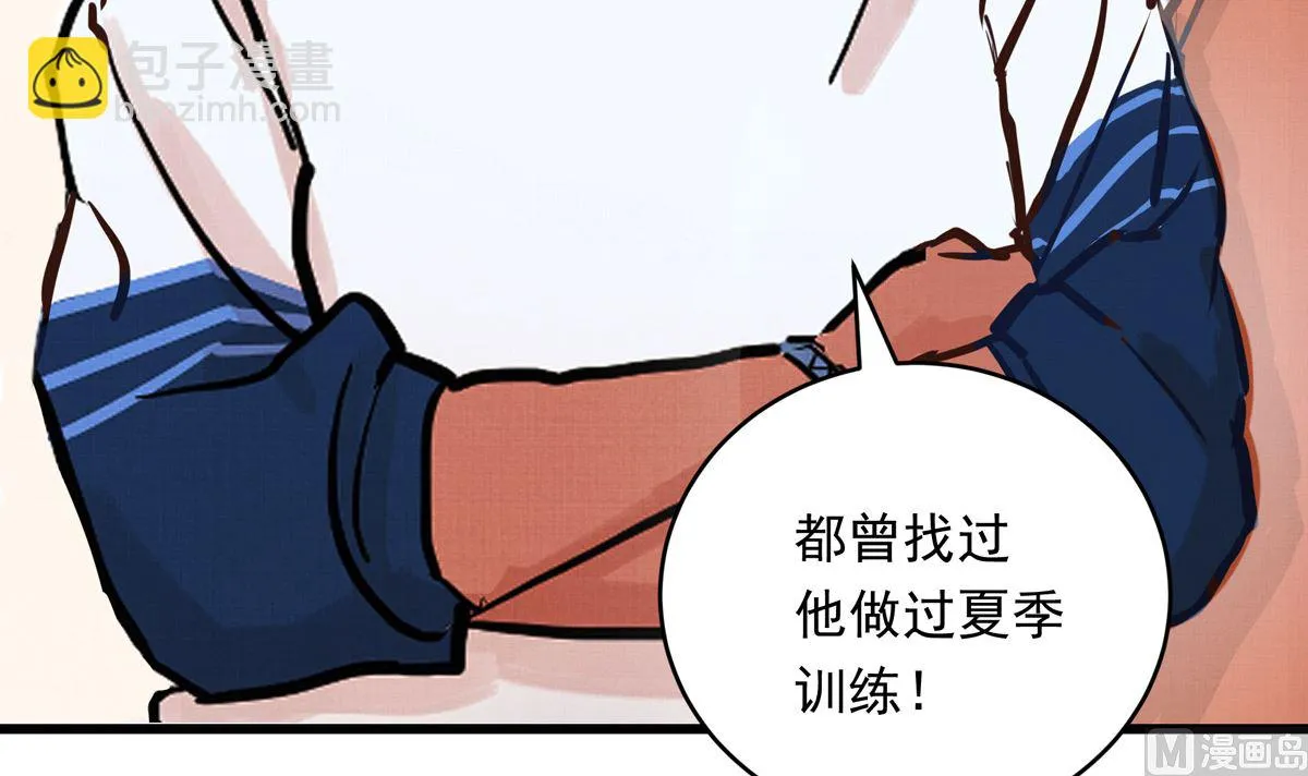 060话 大M的交易 第69页