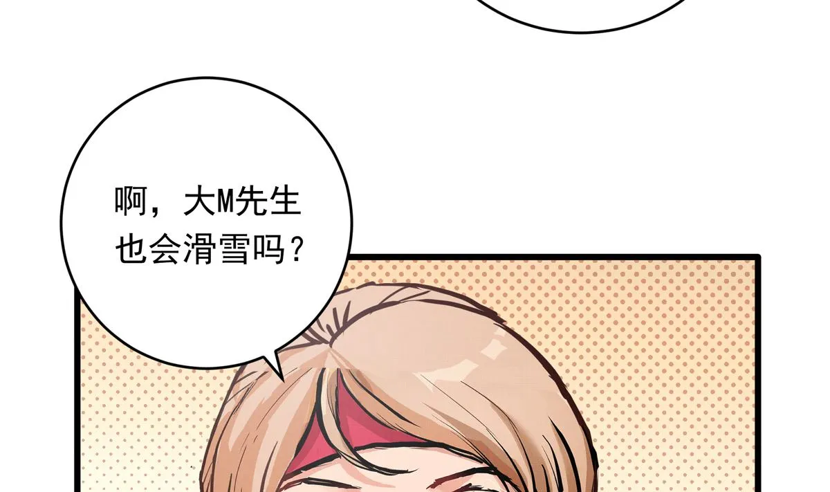060话 大M的交易 第70页