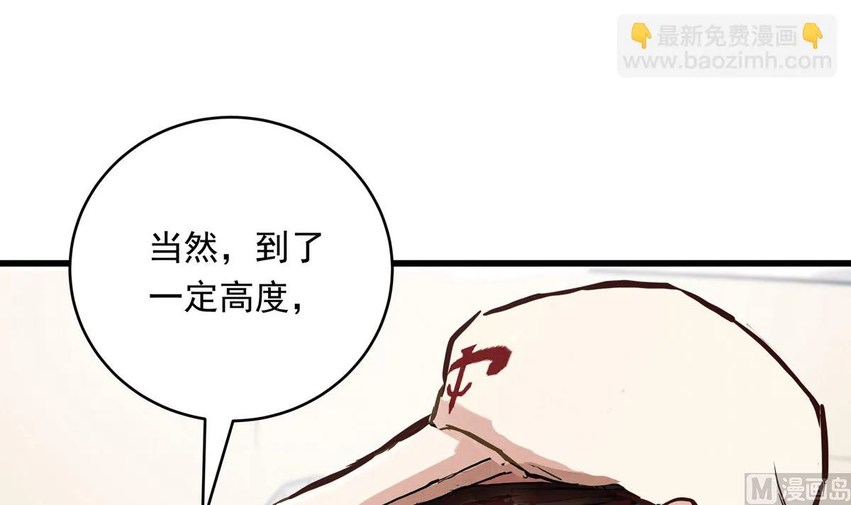 060话 大M的交易 第72页