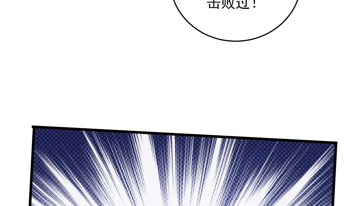 060话 大M的交易 第77页