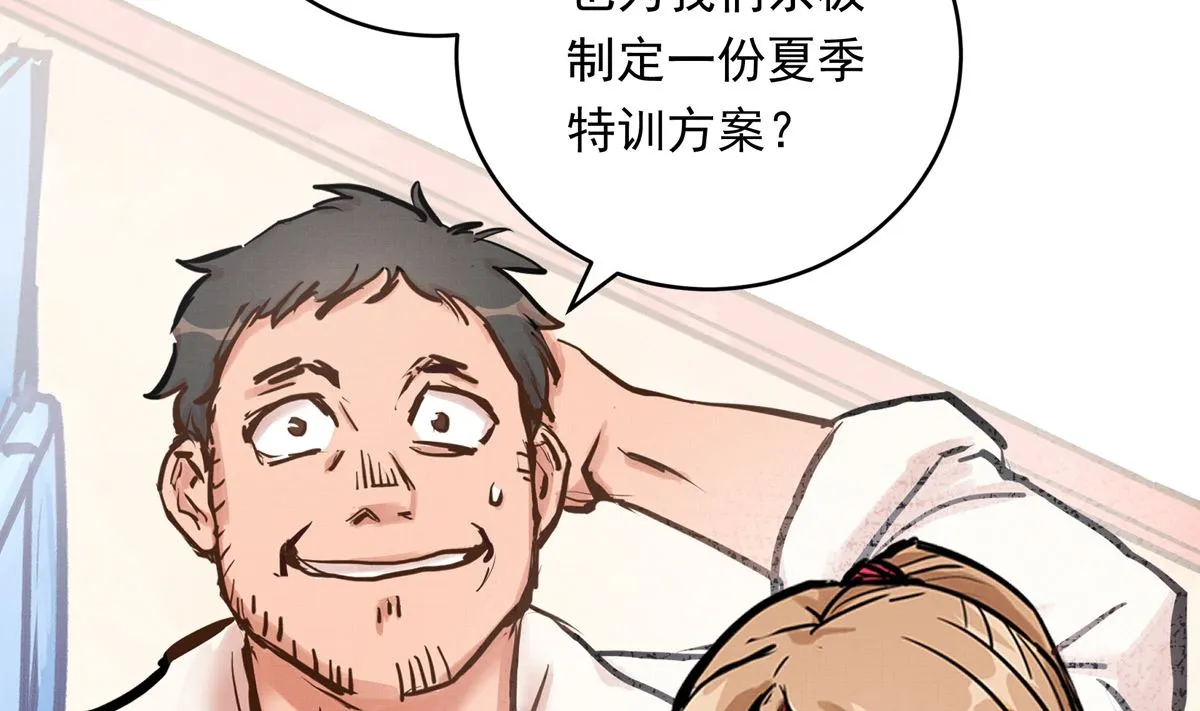 060话 大M的交易 第80页