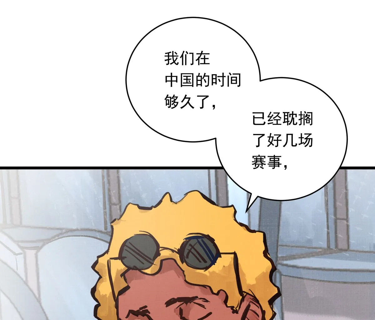 060话 大M的交易 第83页