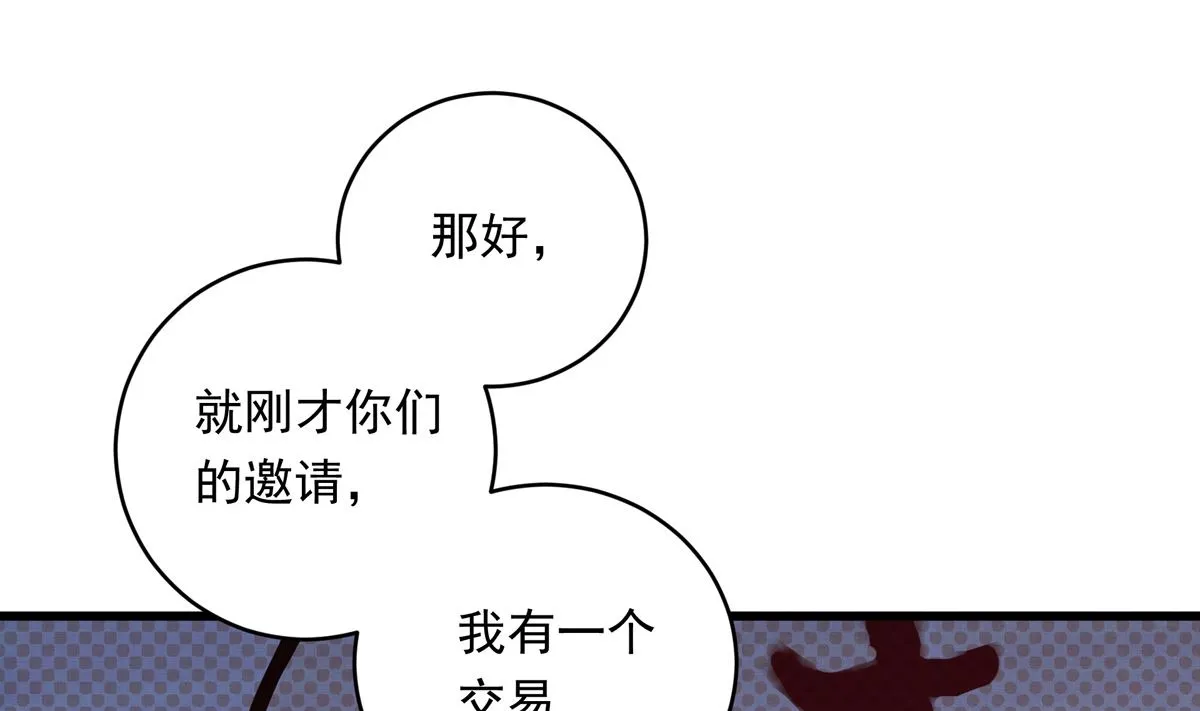 060话 大M的交易 第94页