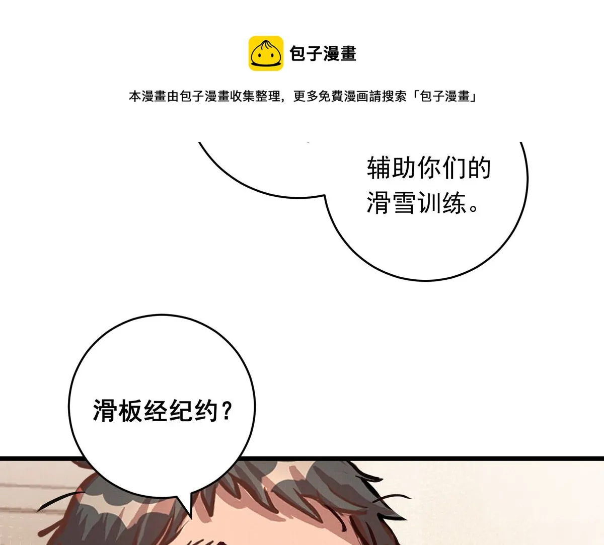 060话 大M的交易 第103页
