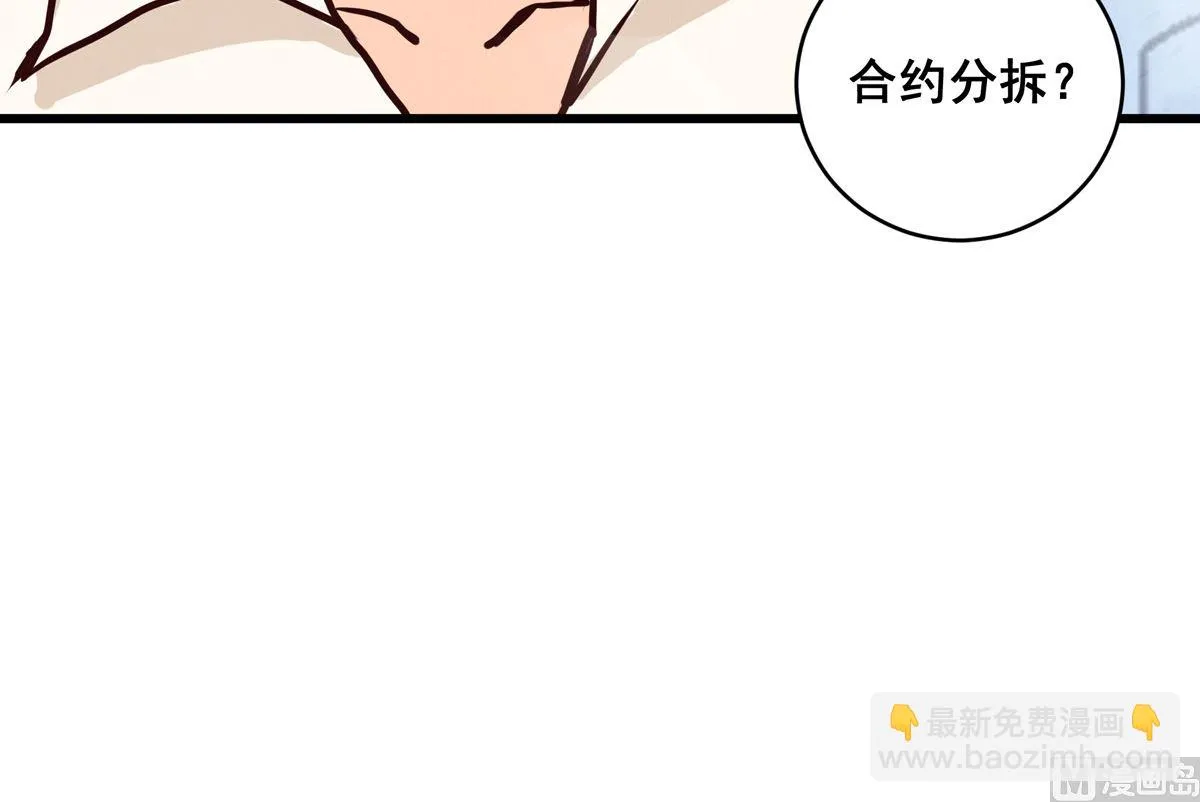 060话 大M的交易 第105页