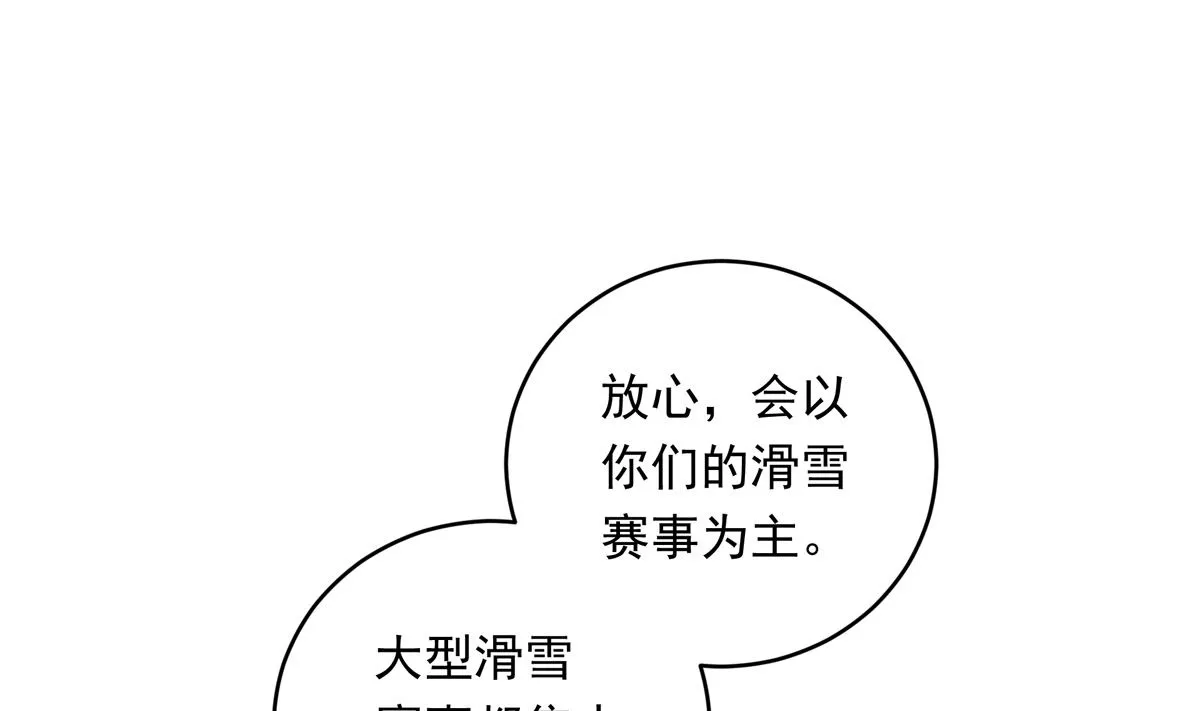 060话 大M的交易 第106页