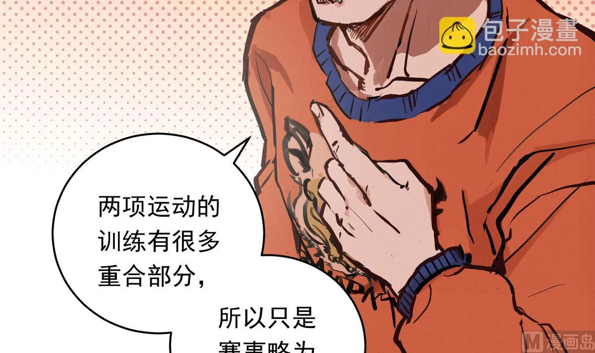 060话 大M的交易 第108页