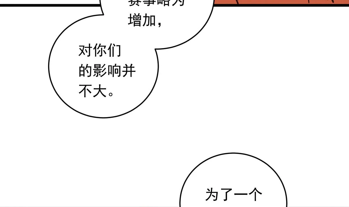 060话 大M的交易 第109页
