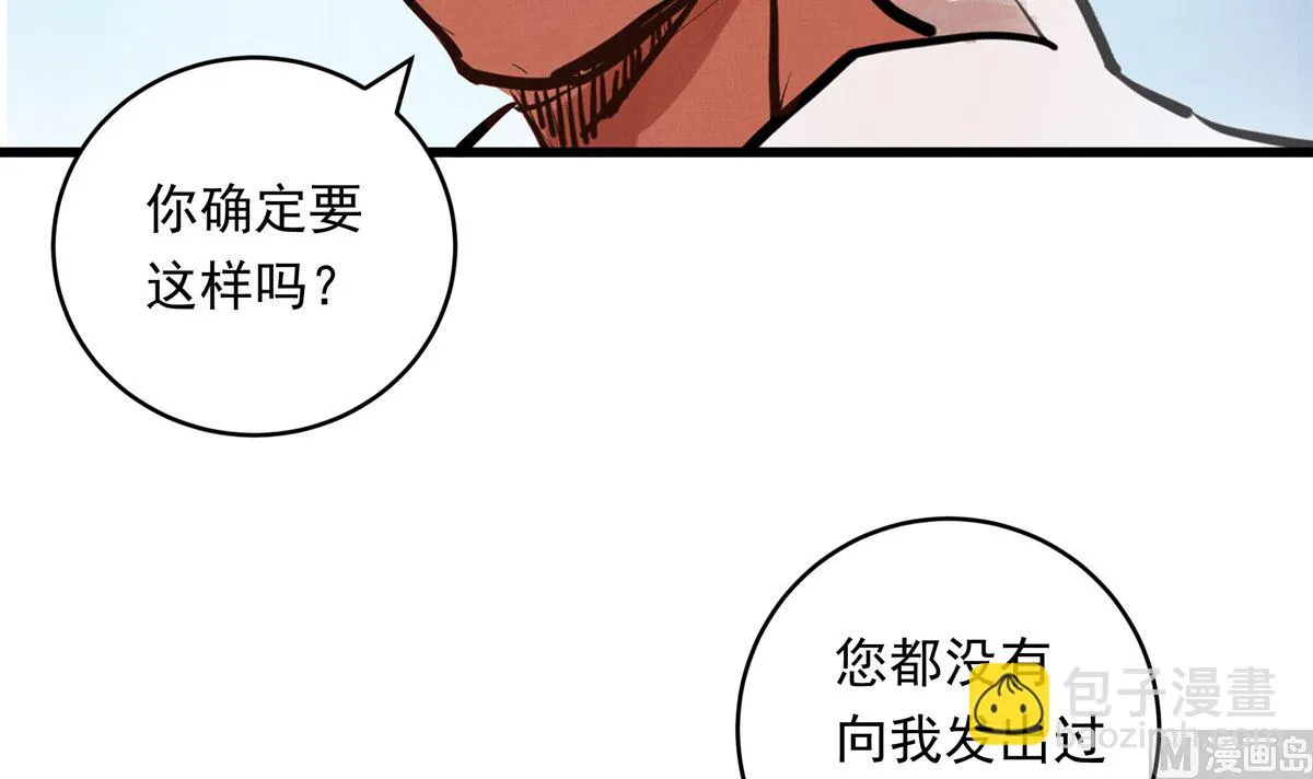 060话 大M的交易 第111页