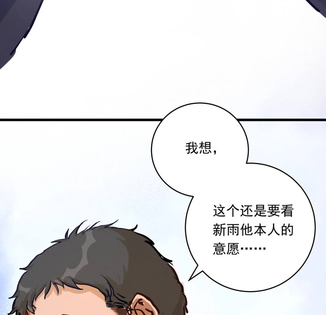 060话 大M的交易 第118页