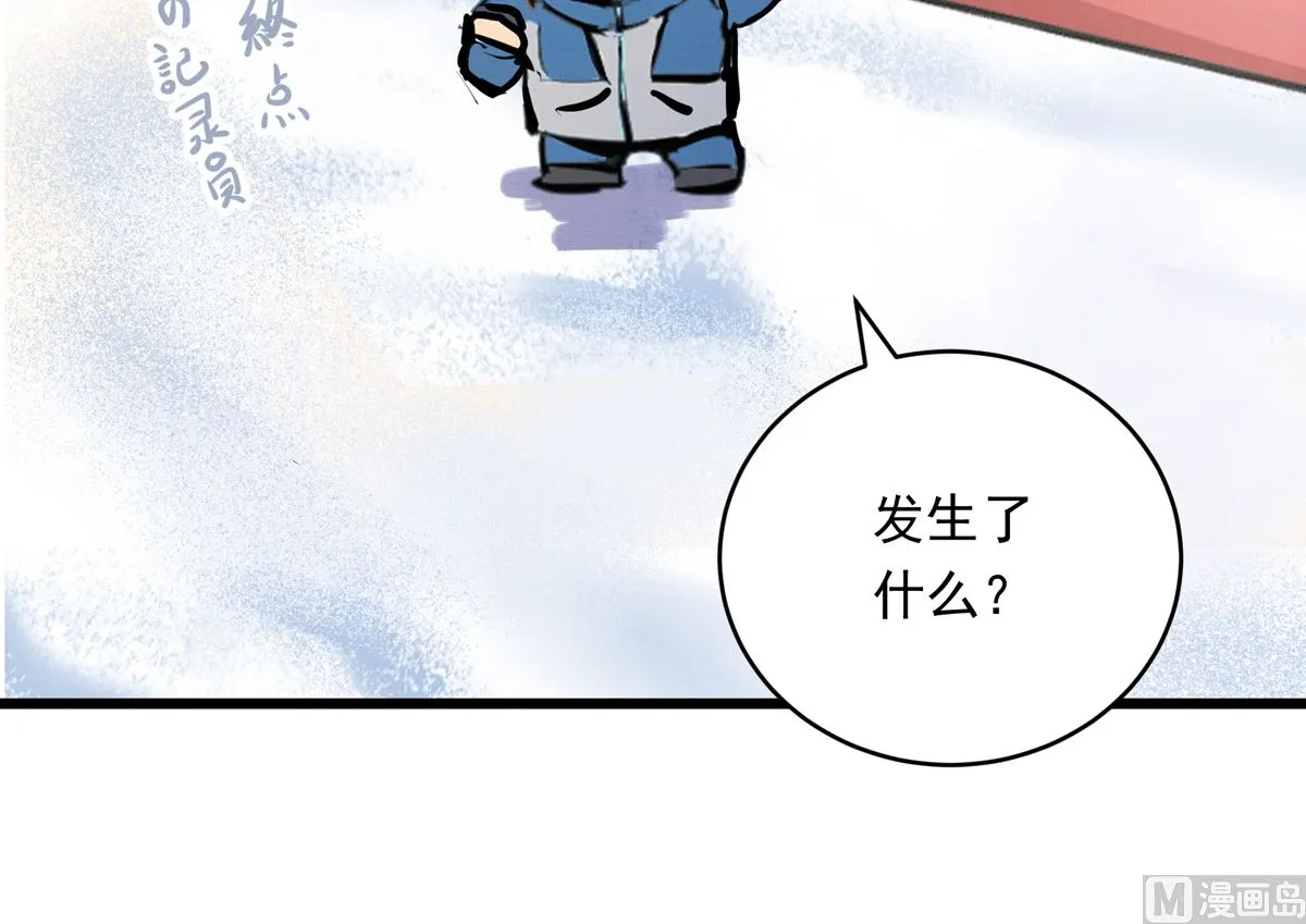 048话 何影的脏弹攻击 第69页