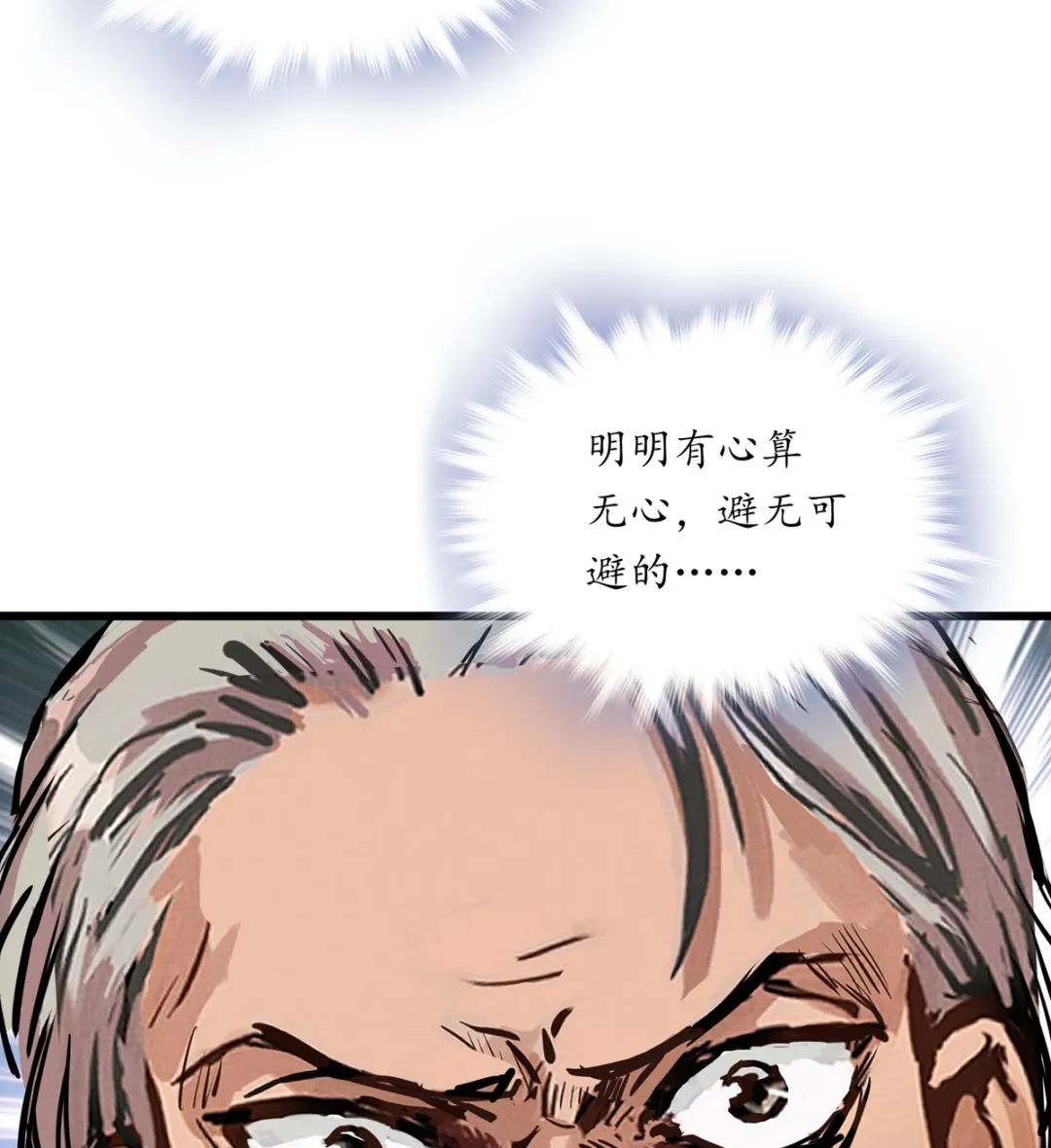 049话 死缠烂打的何影 第19页