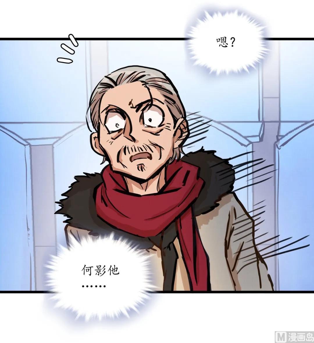 049话 死缠烂打的何影 第21页