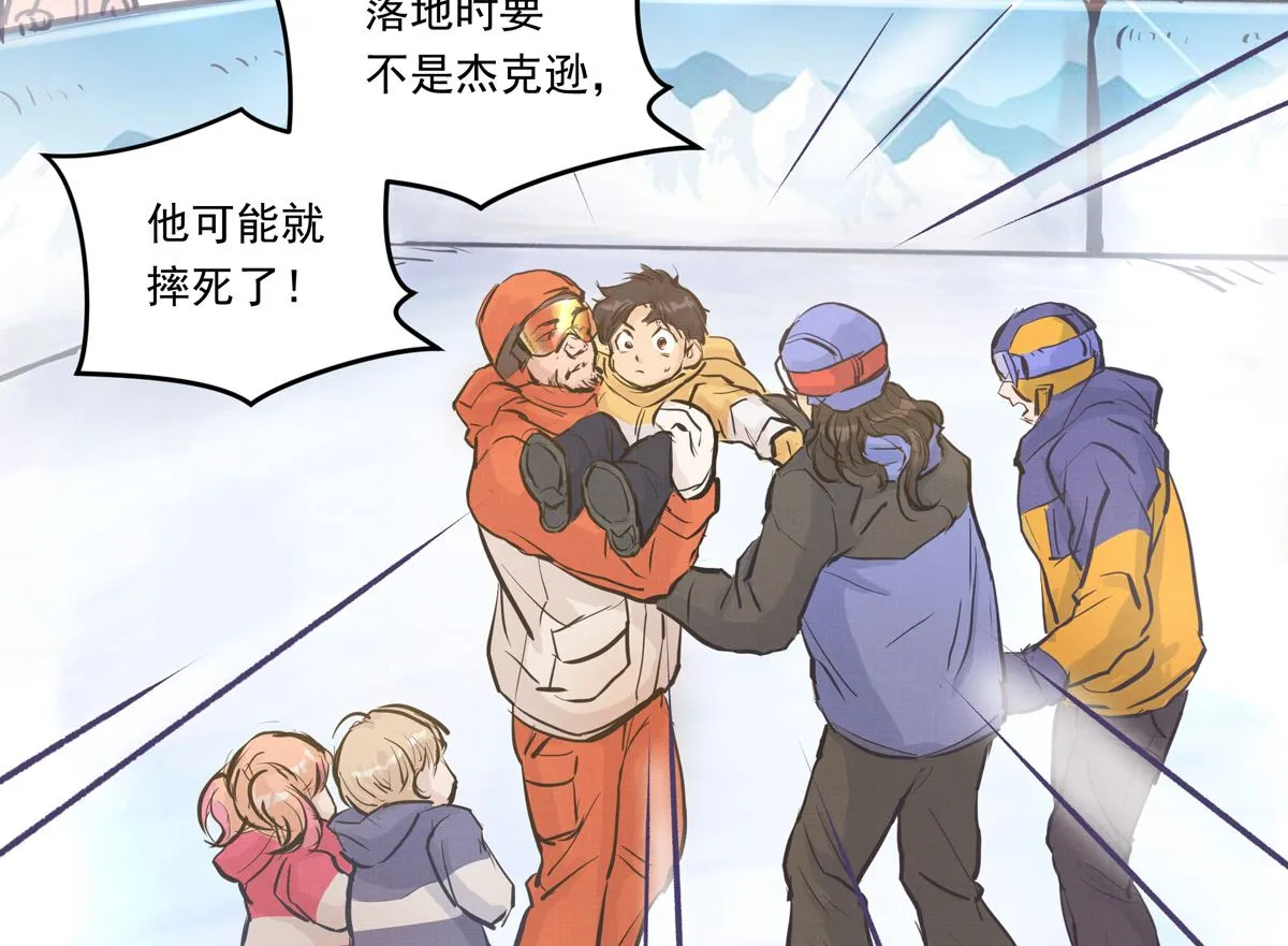 034话 一生之敌 第53页