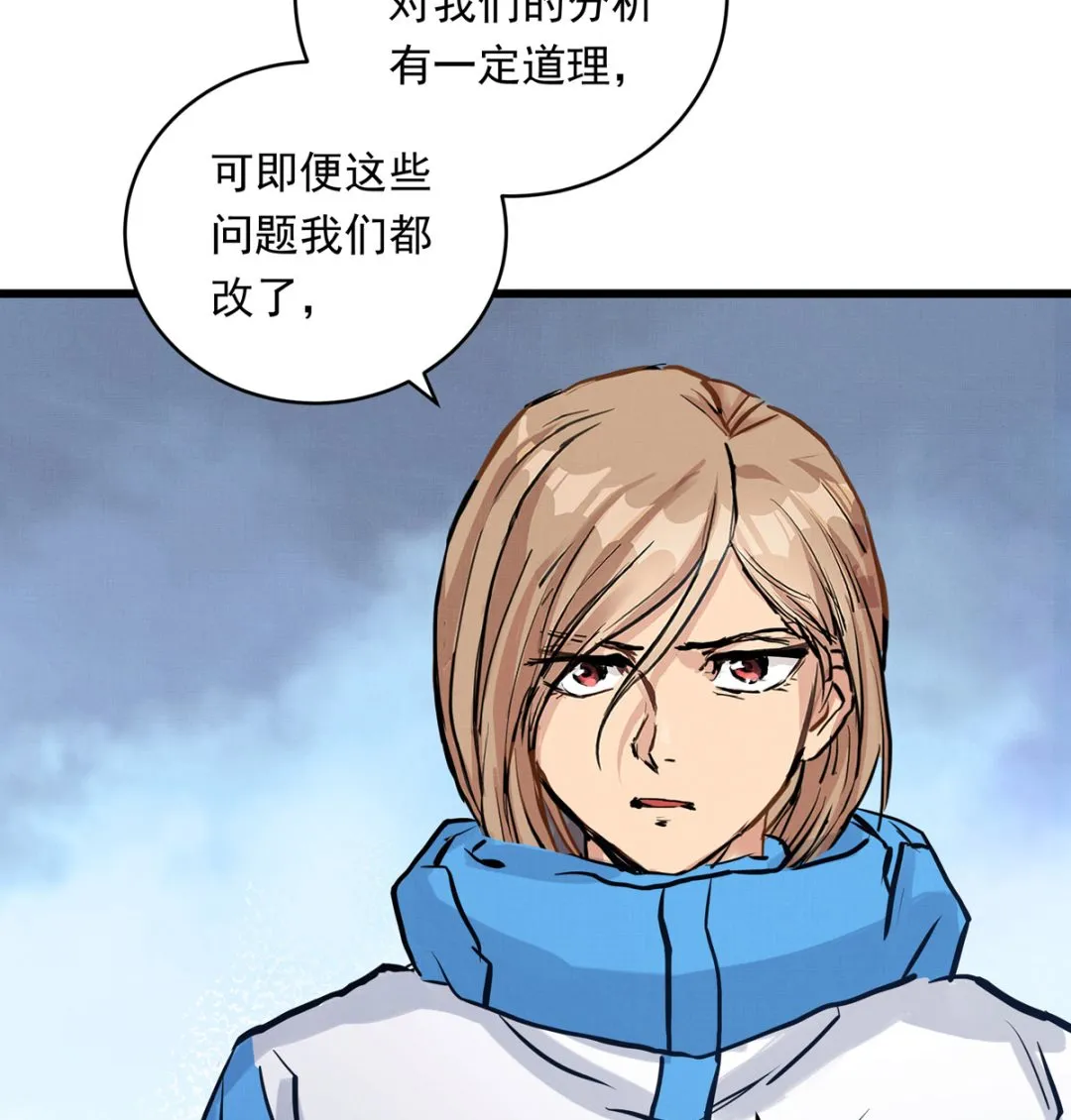 032话 令人绝望的对手 第82页