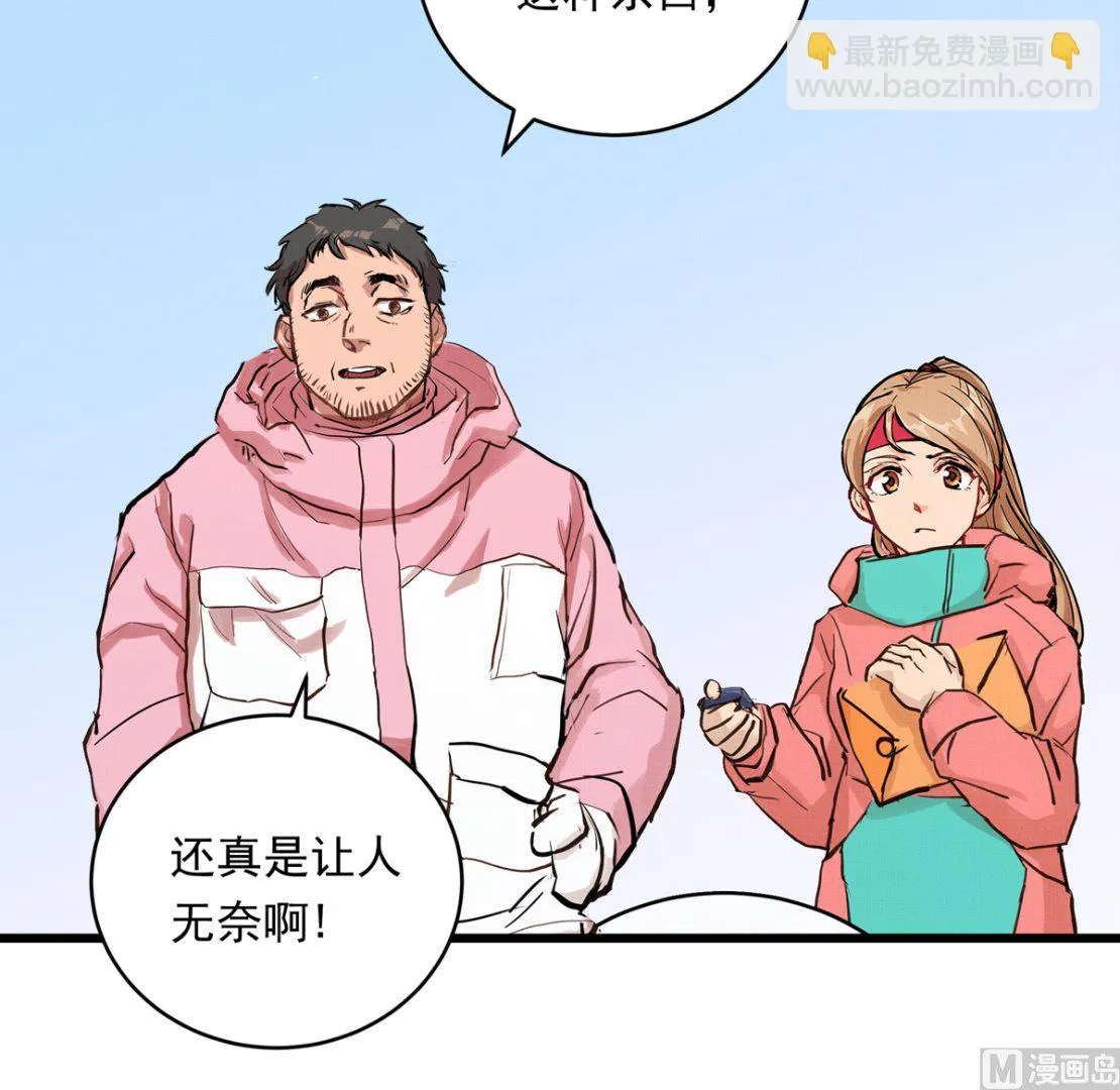 030话 Z字刻滑 第24页