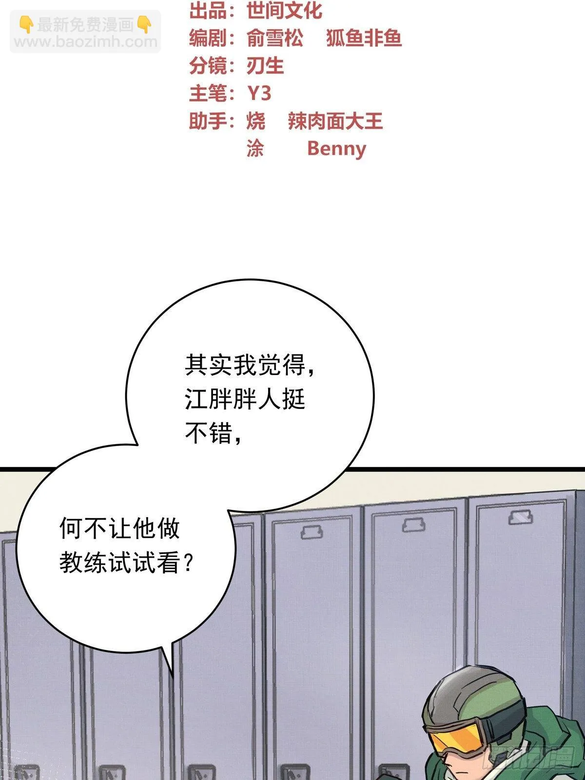 025话 Lene到访 第3页