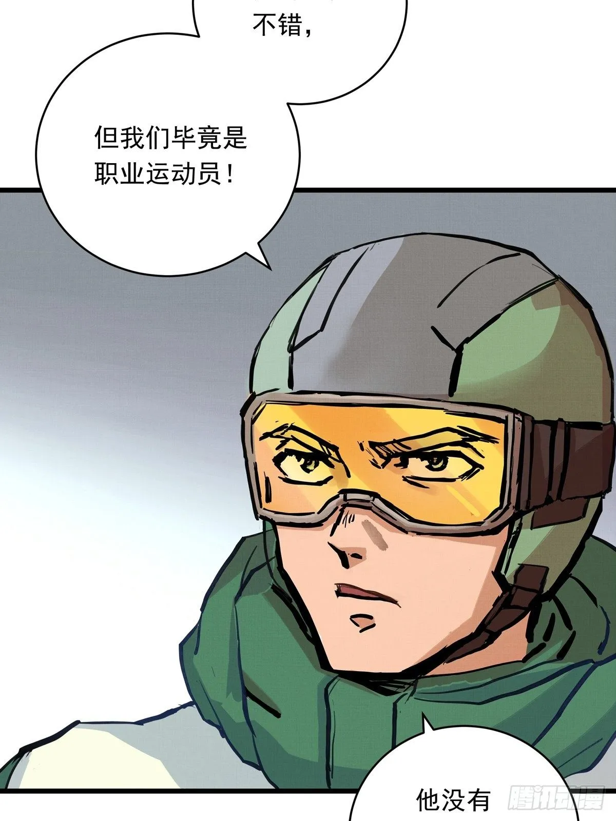 025话 Lene到访 第5页
