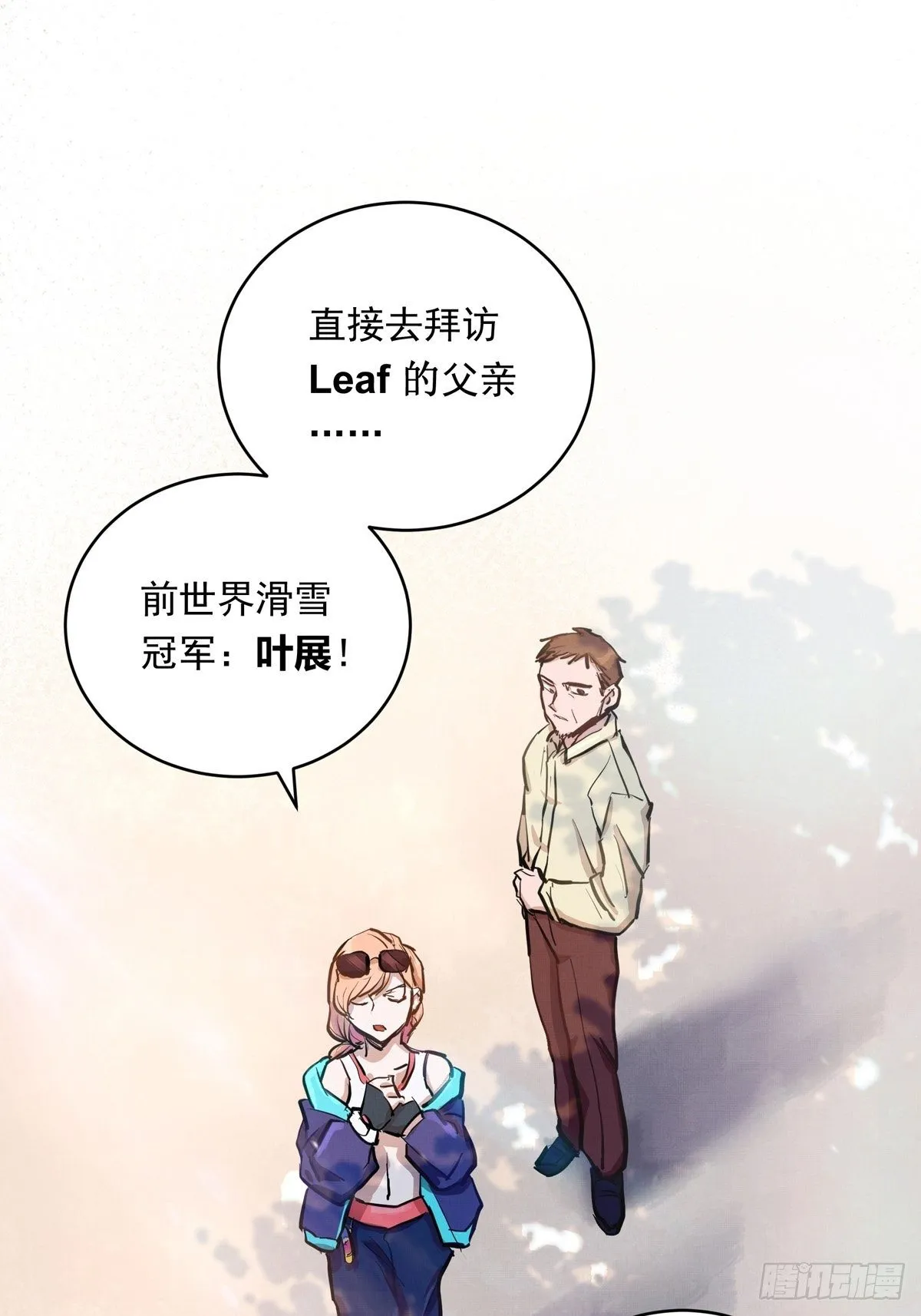 013话 聚集而来的命运纠缠 第46页