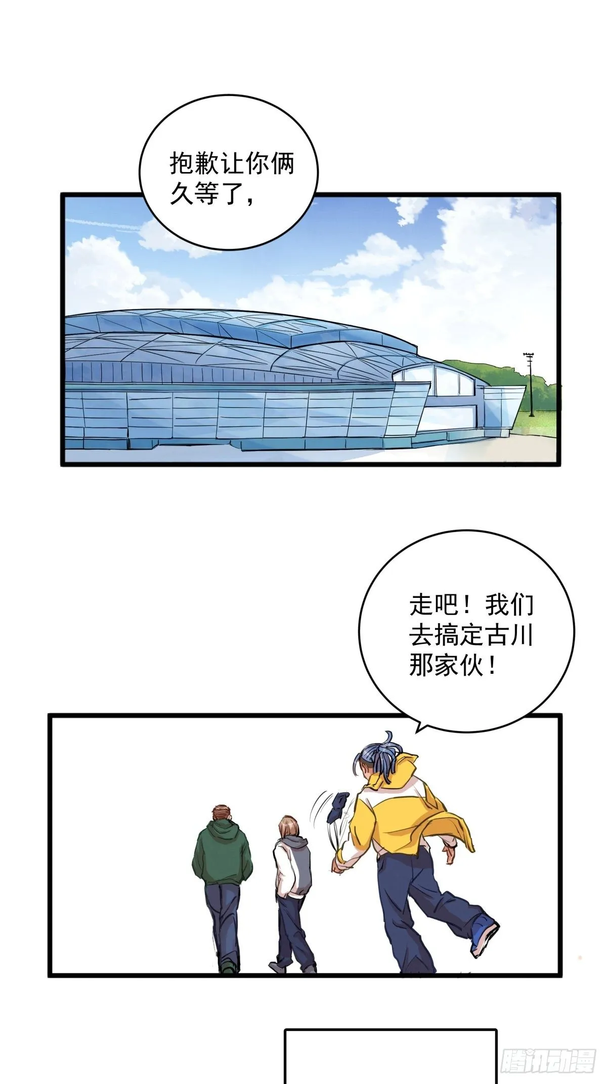 004话 停在六岁的天才 第41页