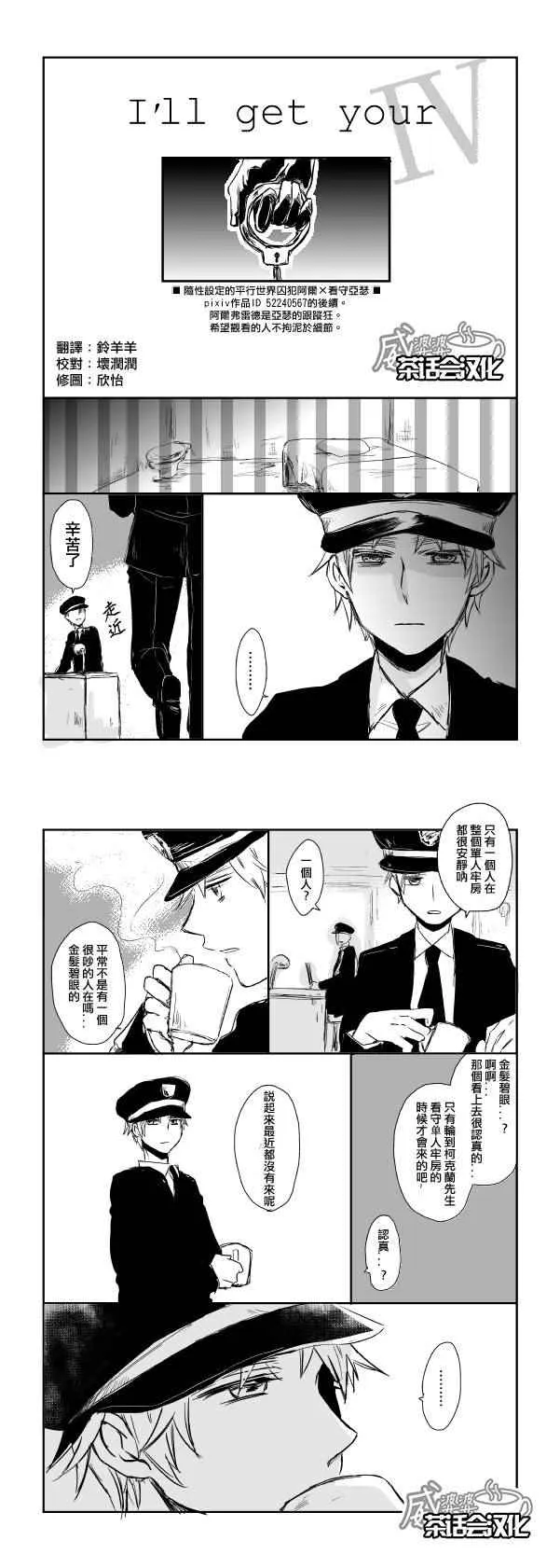 I ll get your V 第1页