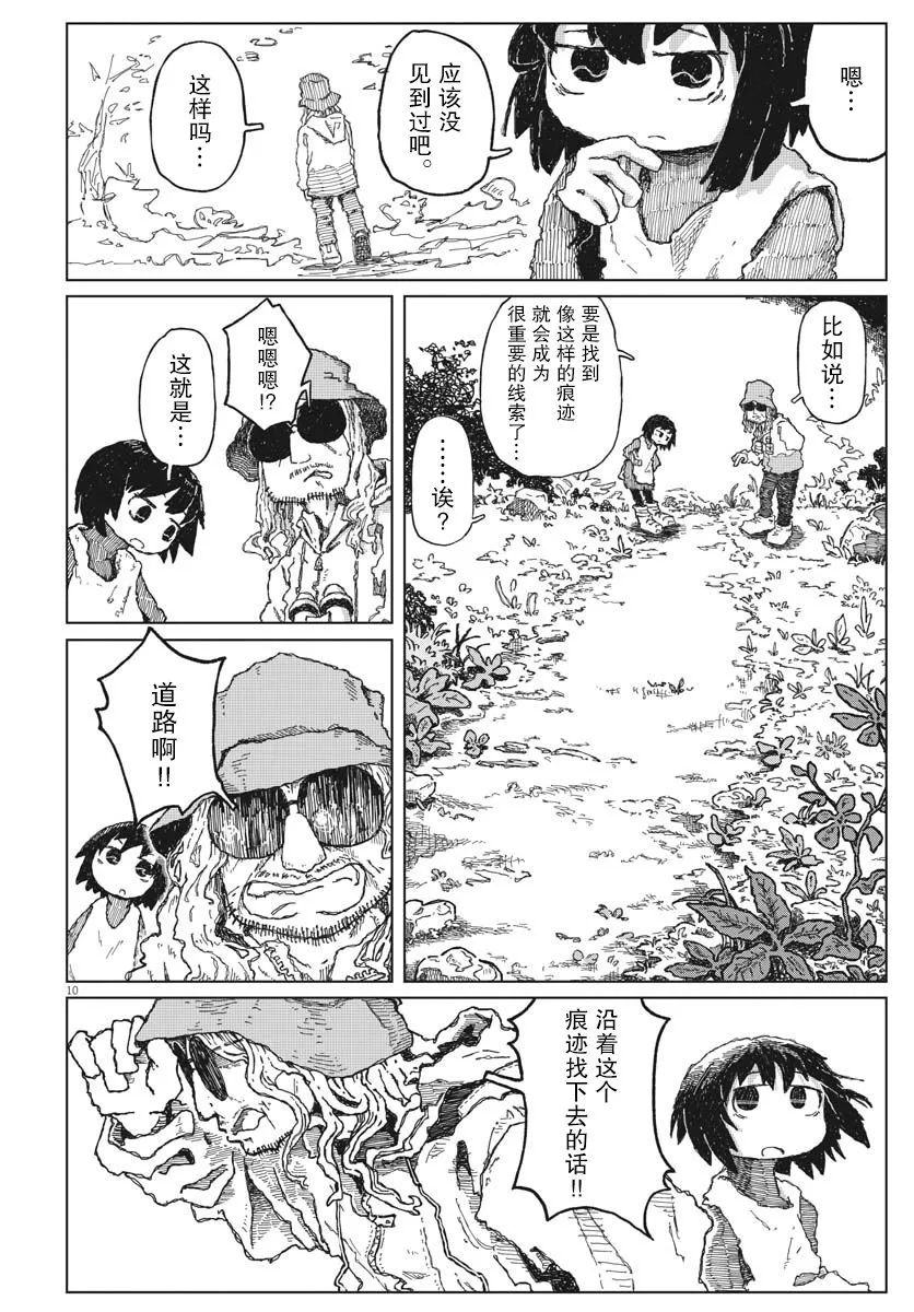 第02话 第10页