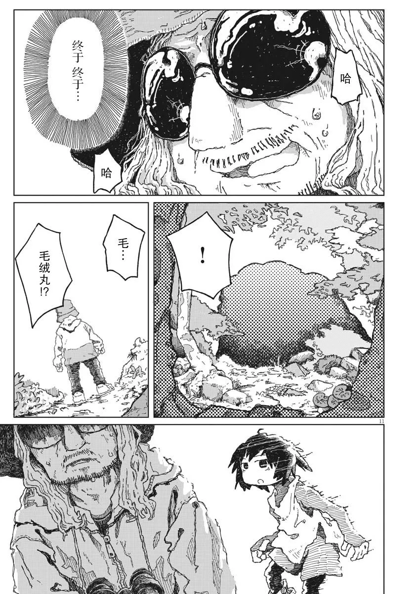第02话 第11页