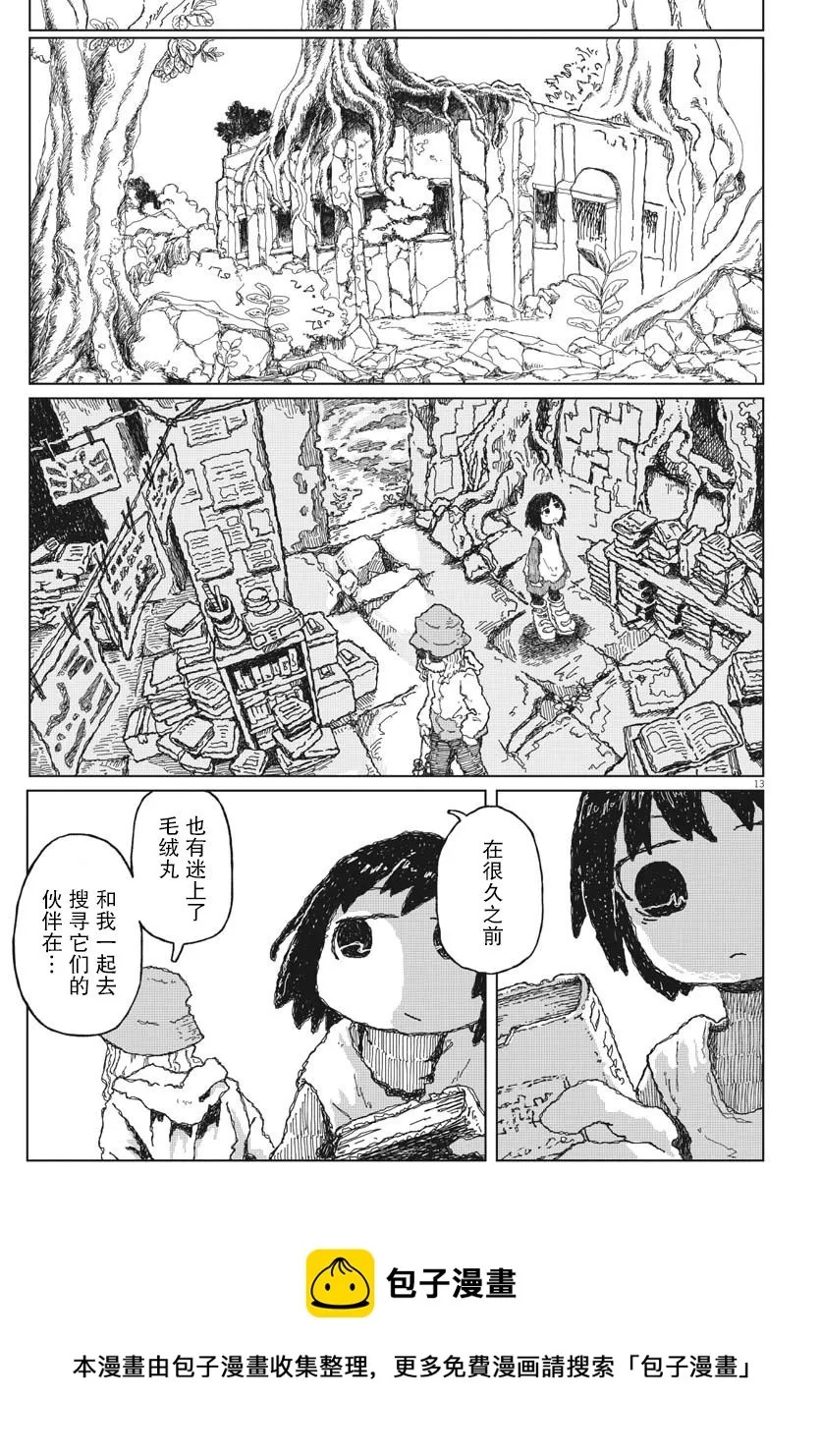 第02话 第13页