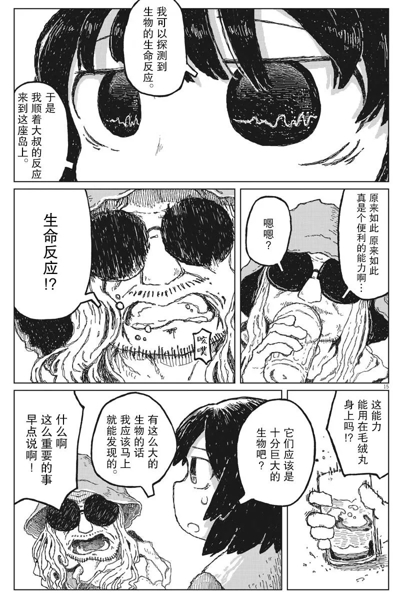 第02话 第15页