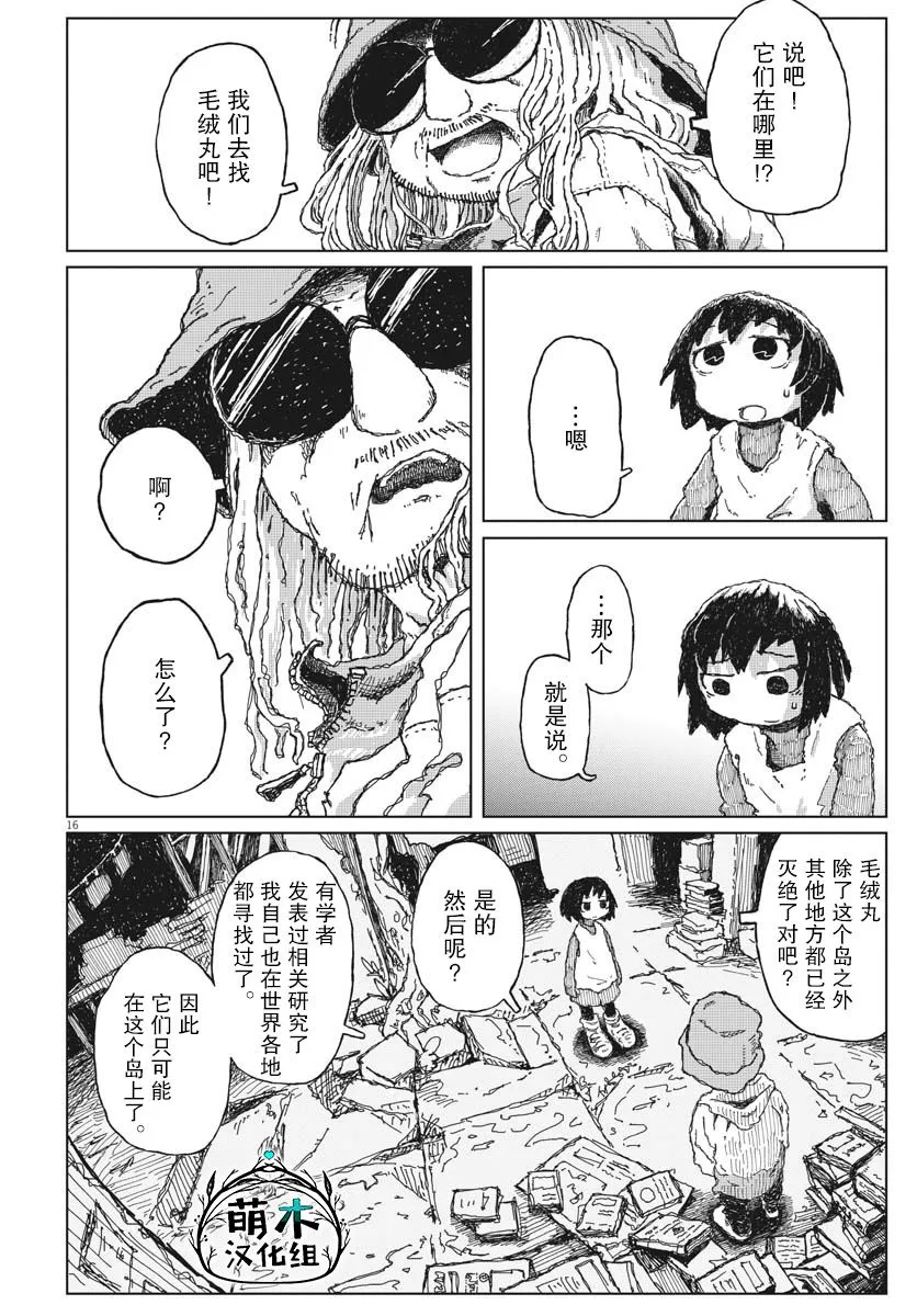 第02话 第16页