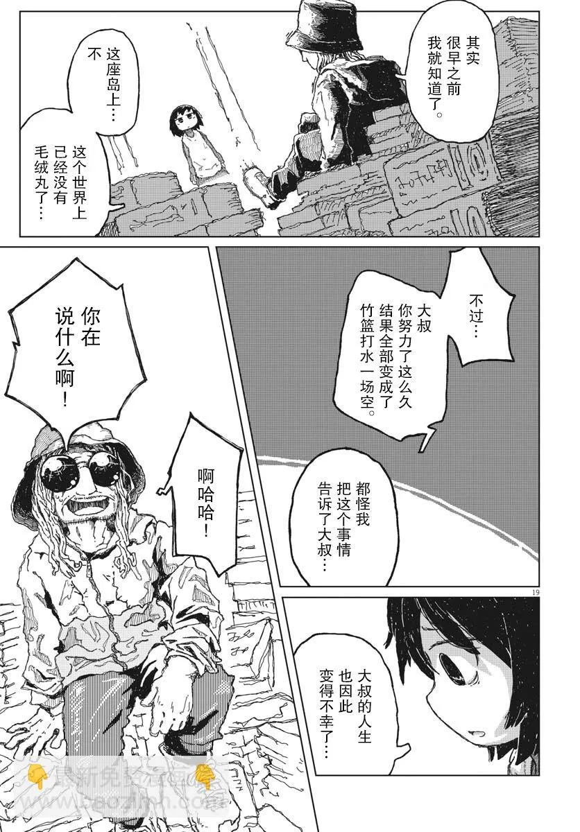 第02话 第19页
