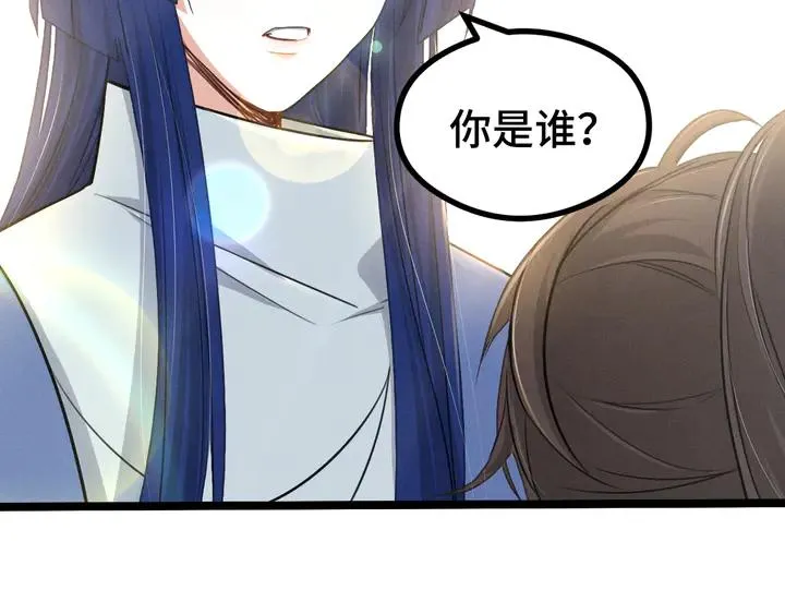 84话 契合（下） 第6页