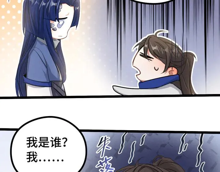 84话 契合（下） 第9页