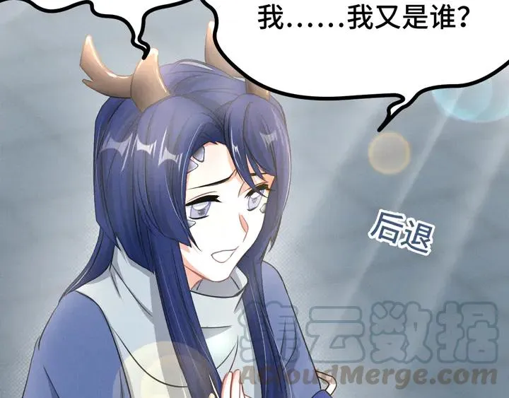84话 契合（下） 第12页
