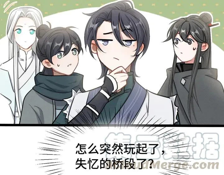 84话 契合（下） 第16页