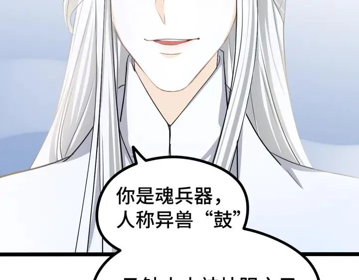 84话 契合（下） 第18页