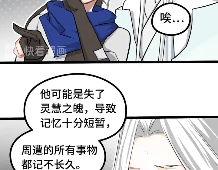 84话 契合（下） 第22页