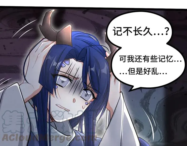 84话 契合（下） 第24页