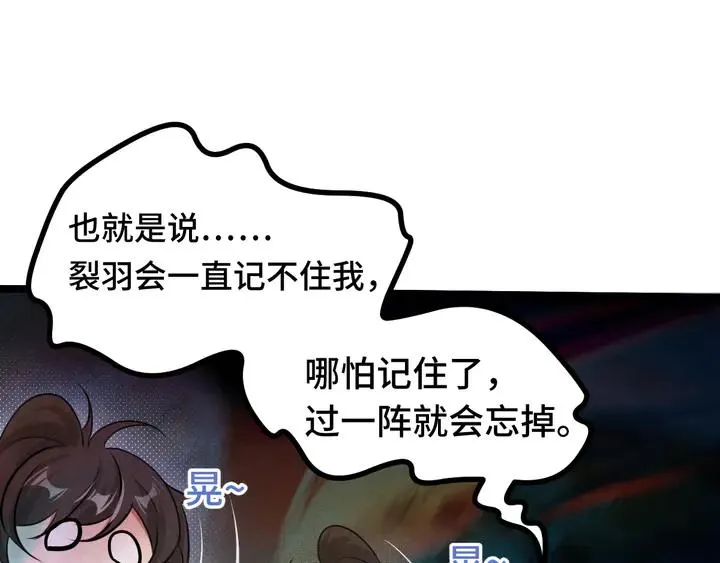 84话 契合（下） 第26页