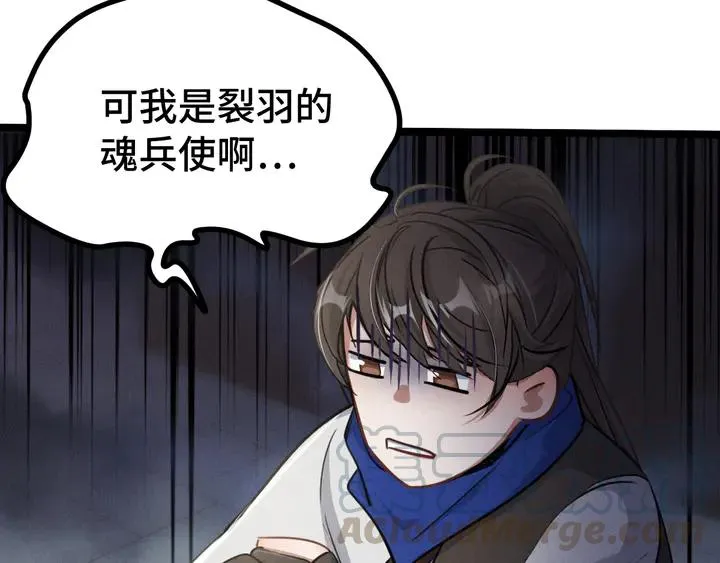 84话 契合（下） 第28页