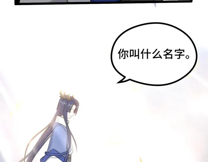 84话 契合（下） 第31页