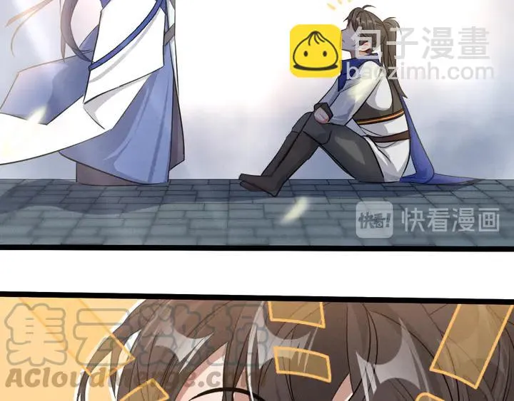 84话 契合（下） 第32页