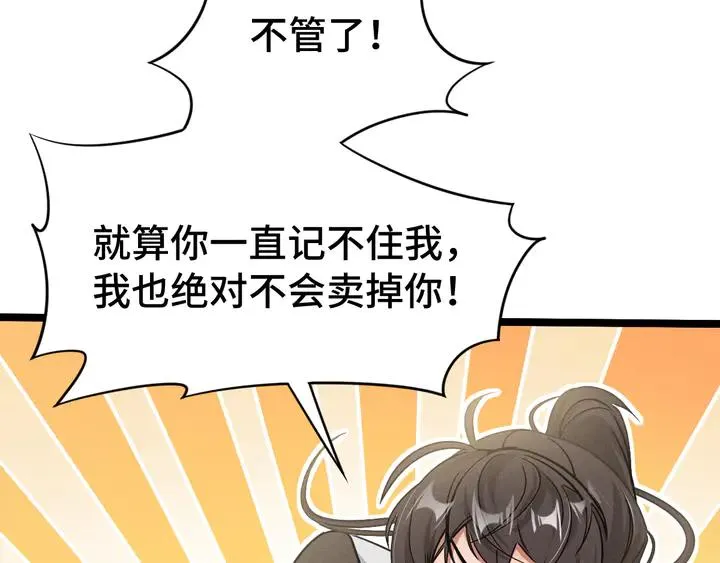 84话 契合（下） 第39页