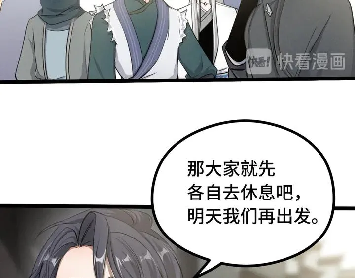 84话 契合（下） 第42页