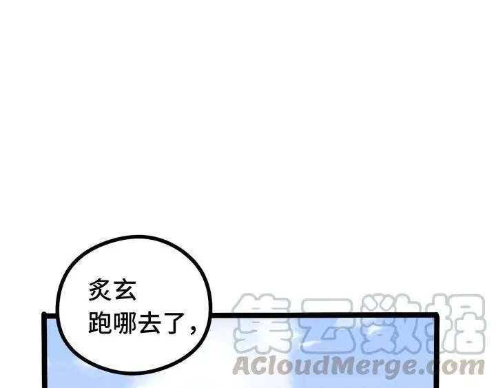 84话 契合（下） 第44页