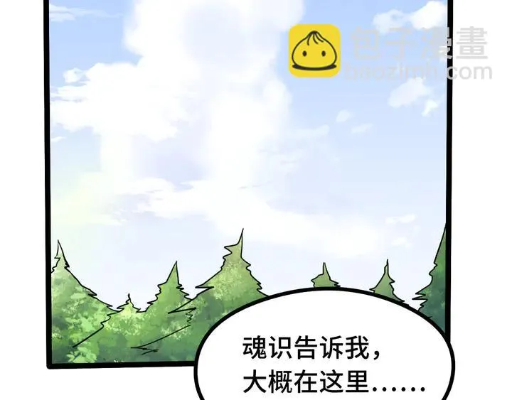 84话 契合（下） 第45页