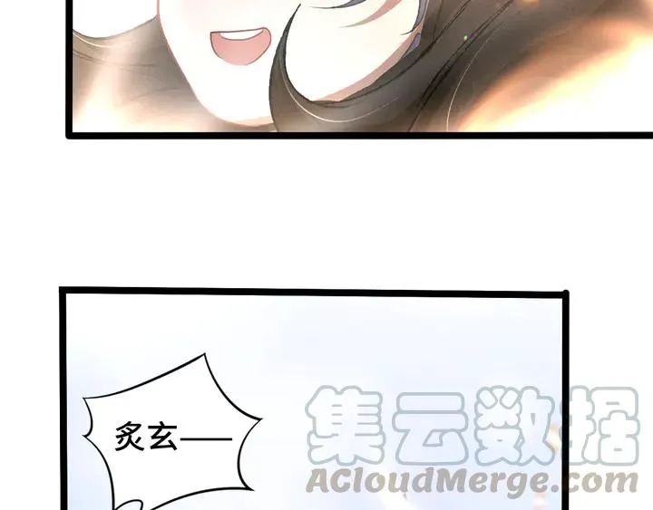 84话 契合（下） 第59页
