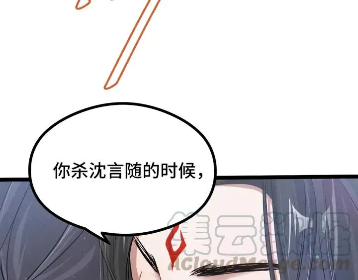 84话 契合（下） 第63页