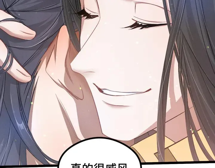 84话 契合（下） 第64页
