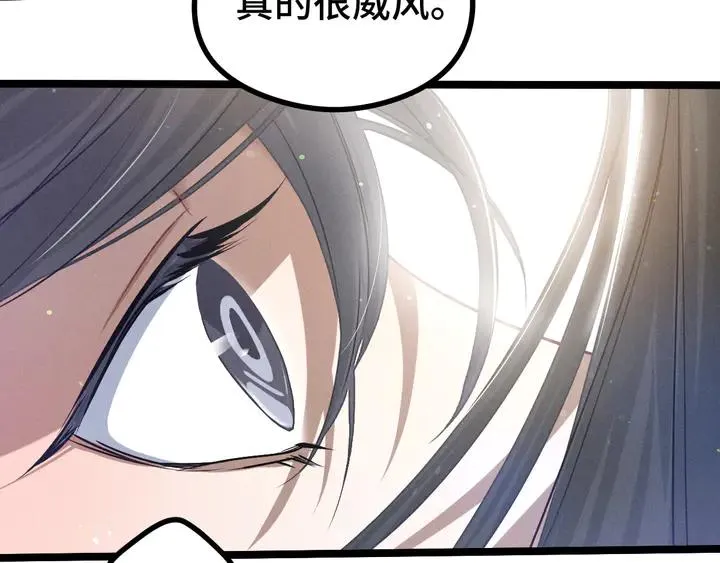 84话 契合（下） 第65页